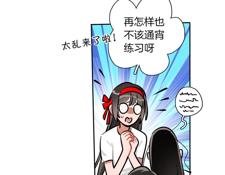 第8话 加练呢？44