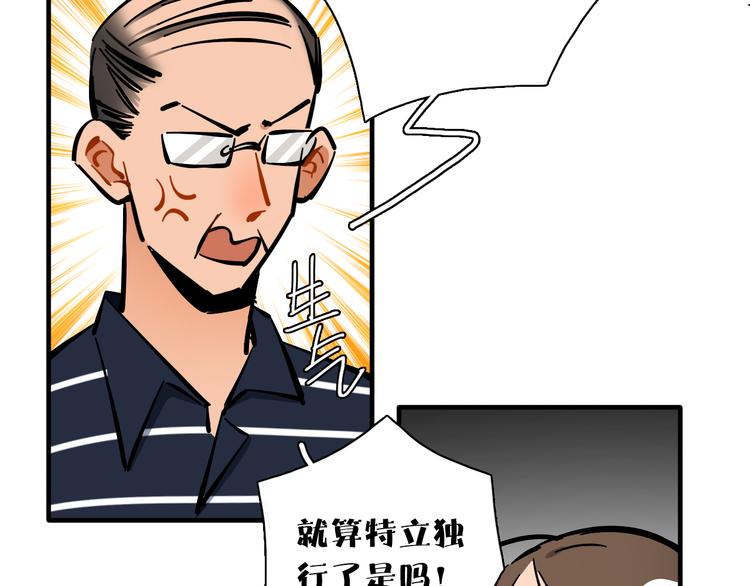 第10话 和别人不一样35