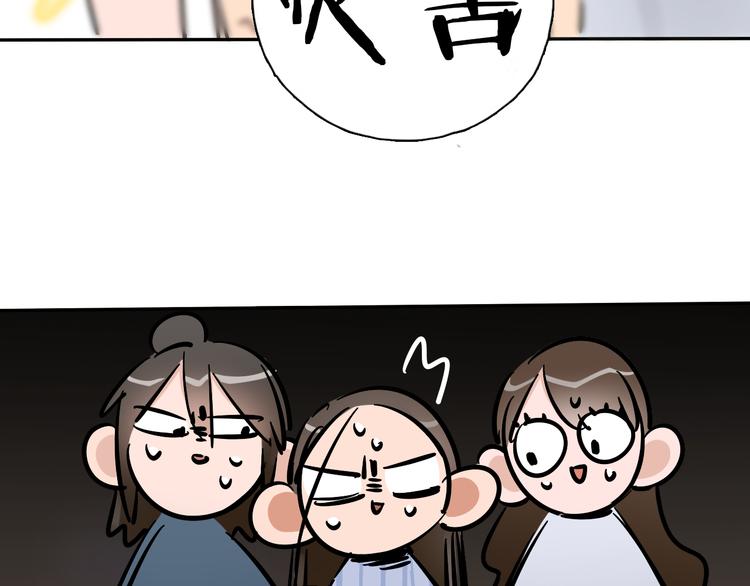 第6话 名字？82