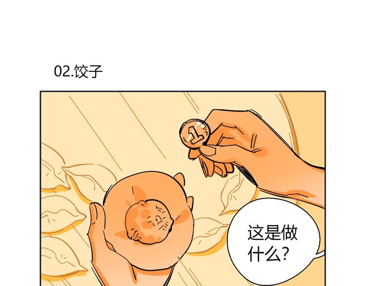 番外 新年快乐！54