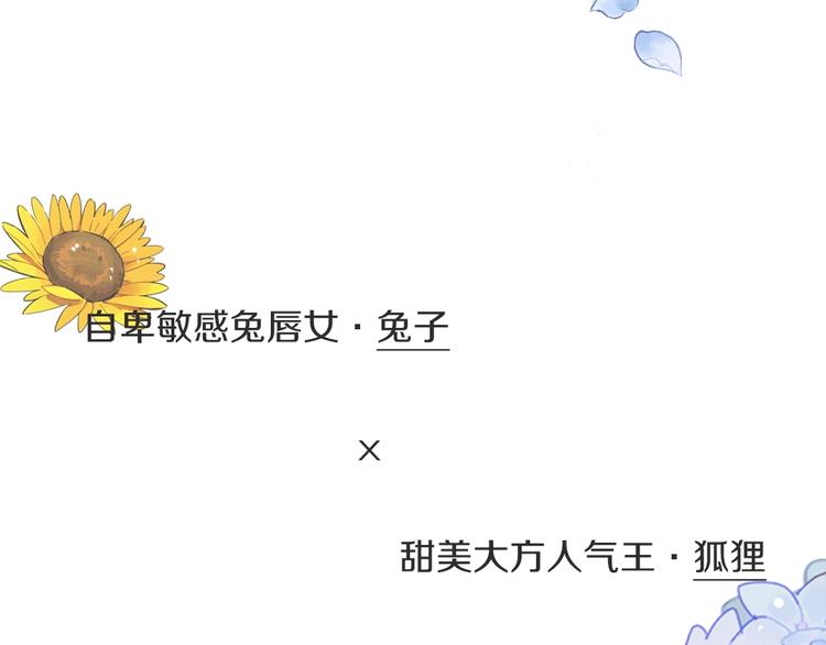 预热 狐狸人气王×敏感兔唇女3