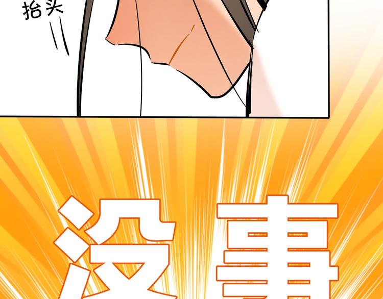第8话 加练呢？89