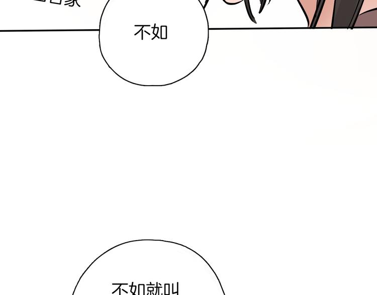 第6话 名字？57