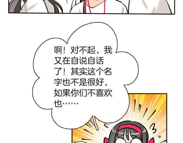 第6话 名字？64