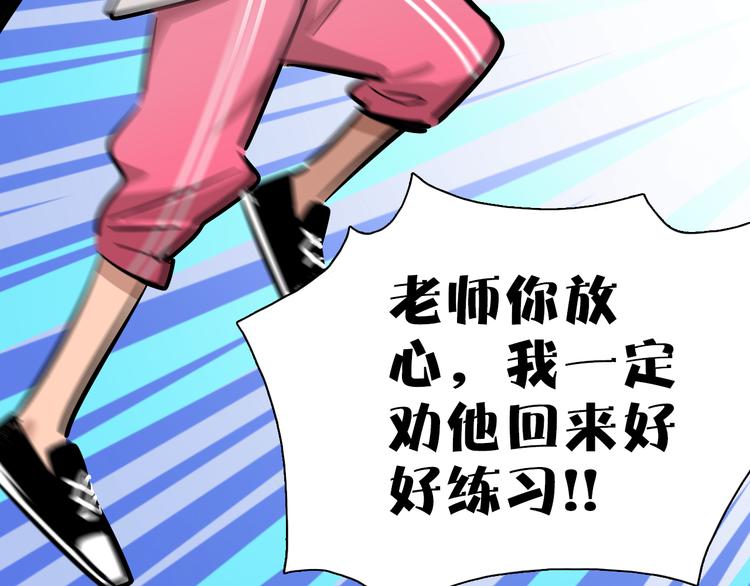 第4话 舞蹈课？82