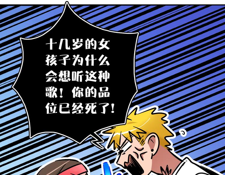 第5话 灵魂歌手40