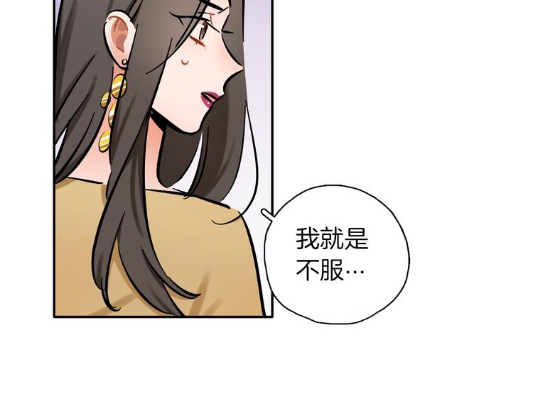 第7话 C位？57