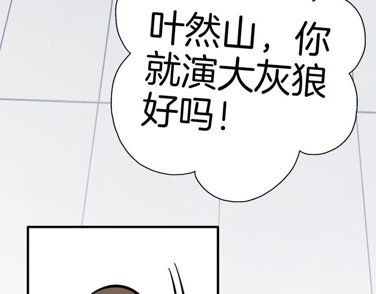 第10话 和别人不一样54