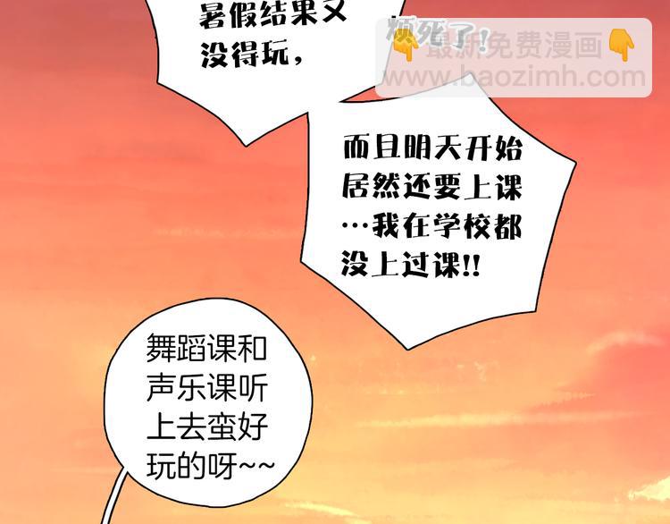 第3话 新成员？3