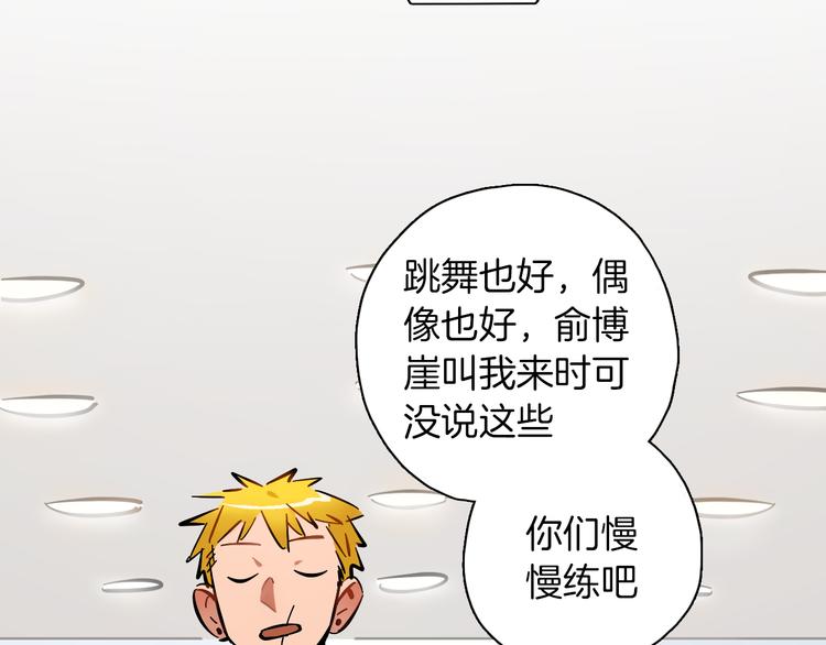 第4话 舞蹈课？74