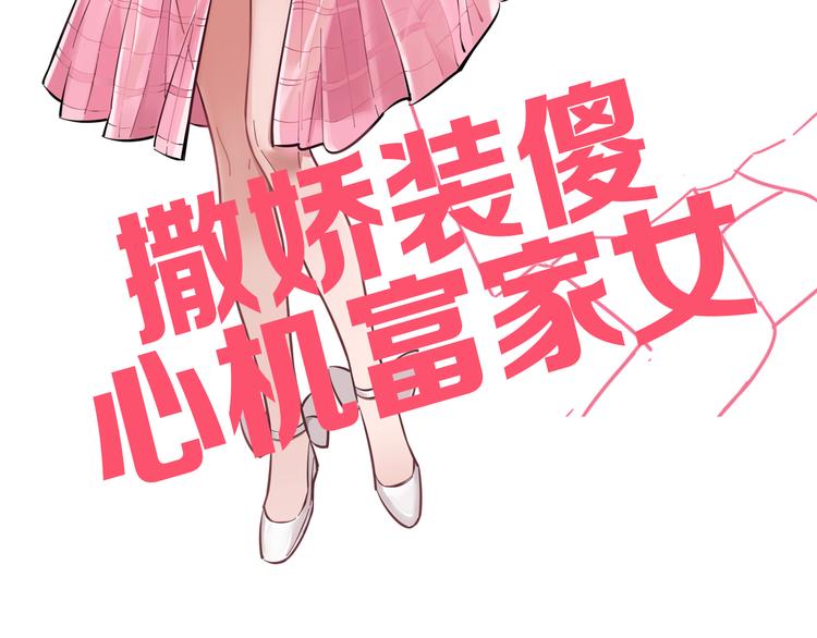 序章 沙雕女子天团17