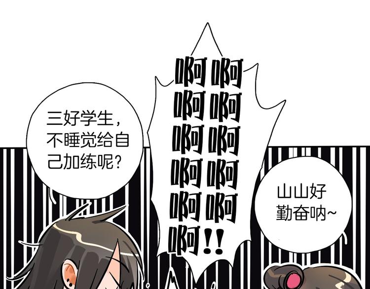第8话 加练呢？20
