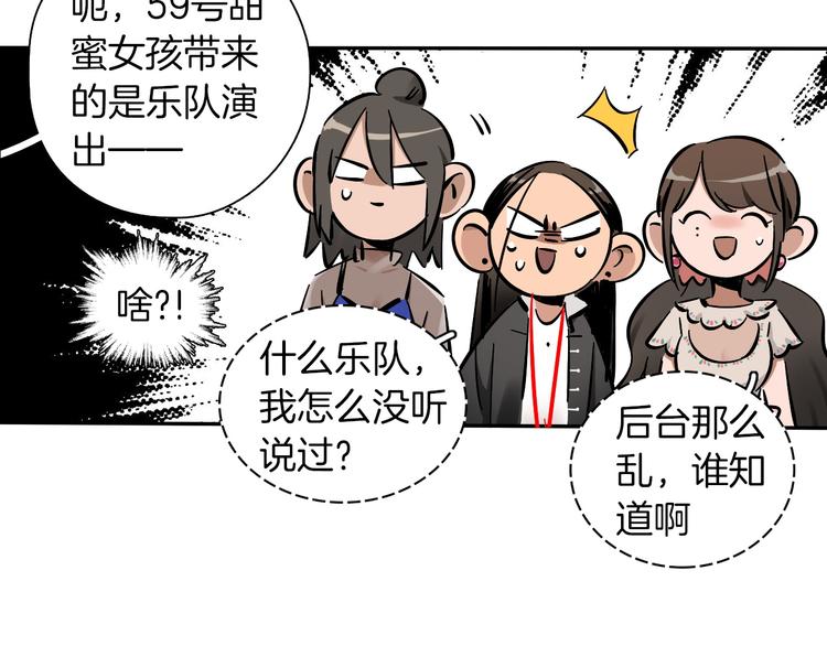 第1话 甜蜜女孩？52