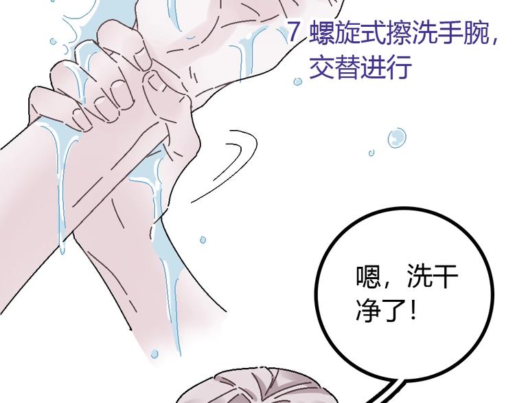 防疫小剧场18