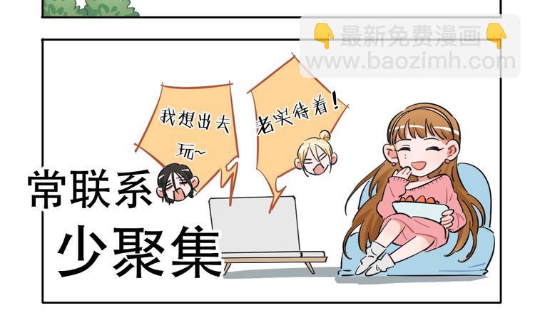 防疫小剧场2