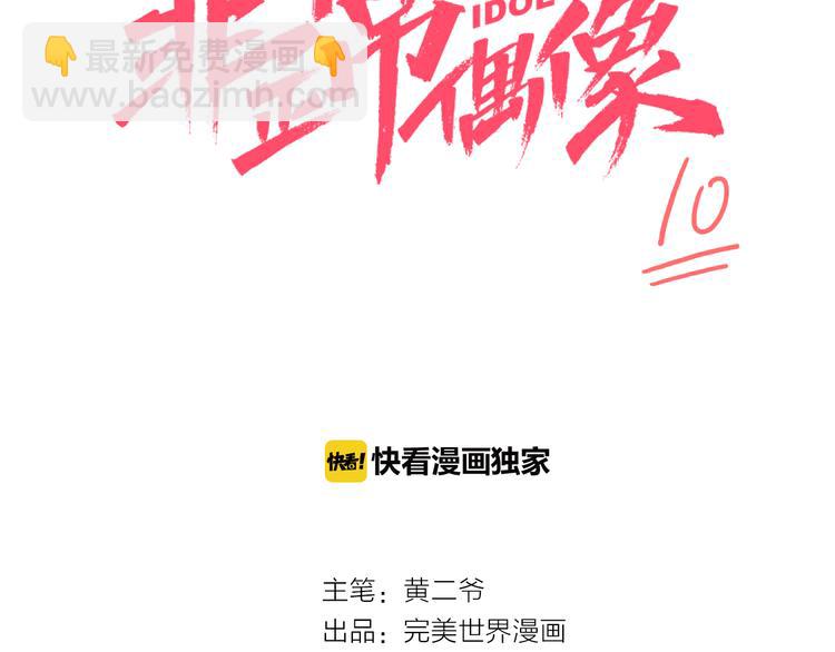 第10话 和别人不一样21
