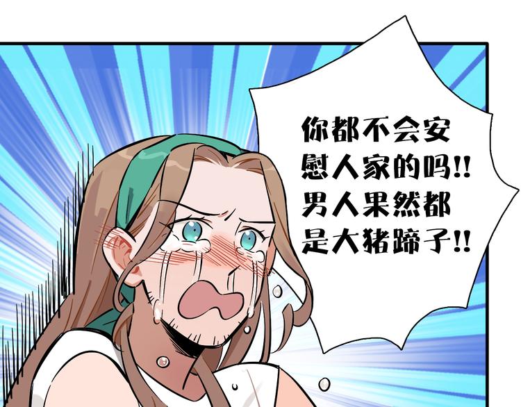 第9话 临阵脱逃50