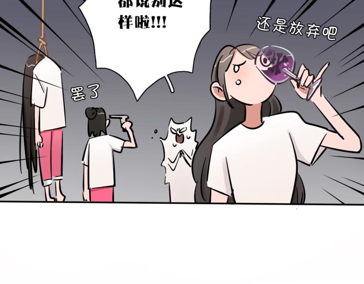 第6话 名字？53
