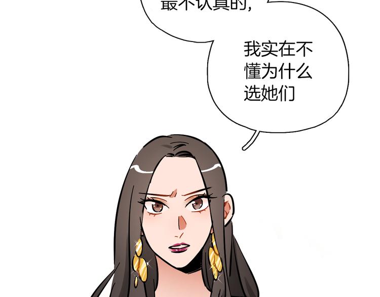 第7话 C位？37