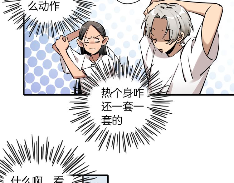 第4话 舞蹈课？26