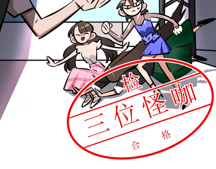 序章 沙雕女子天团9