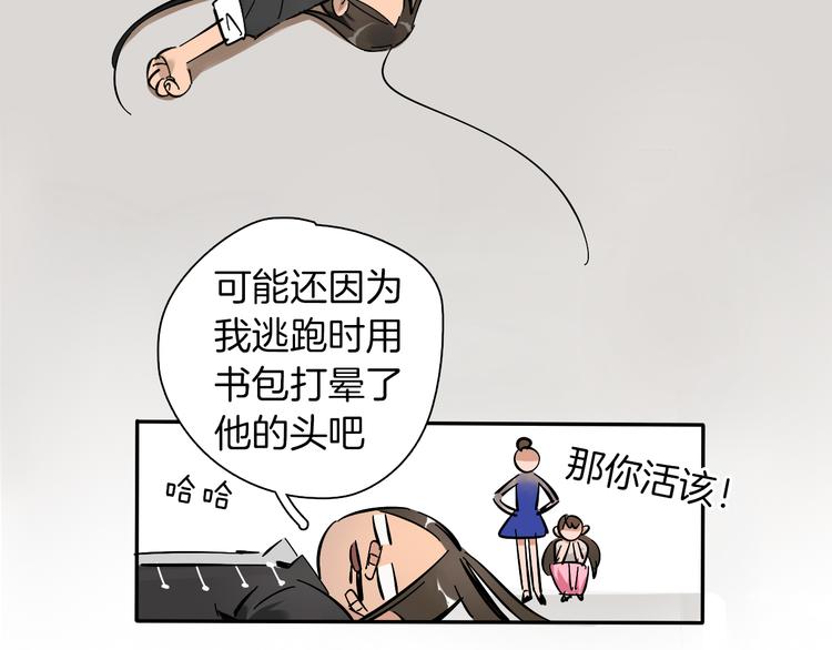 第1话 甜蜜女孩？6