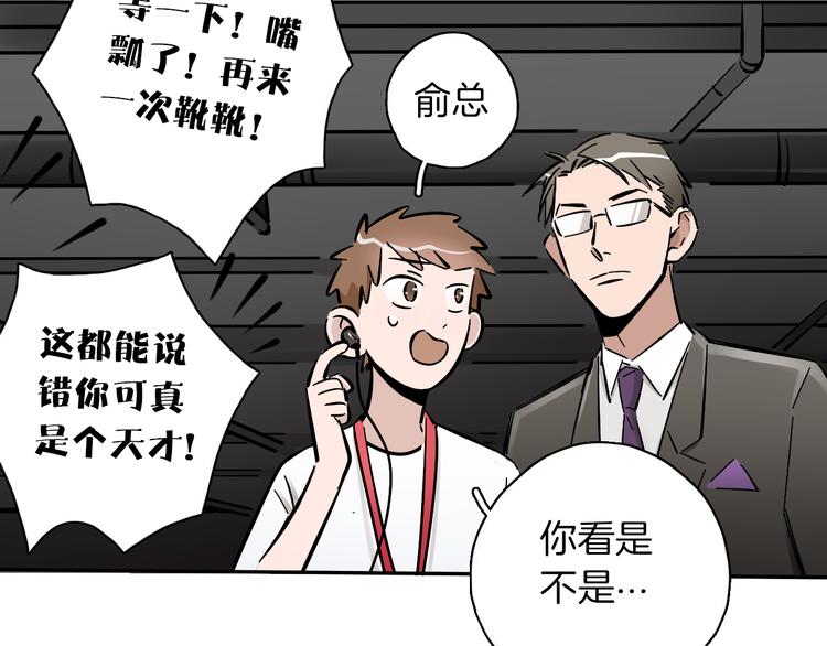 第6话 名字？86