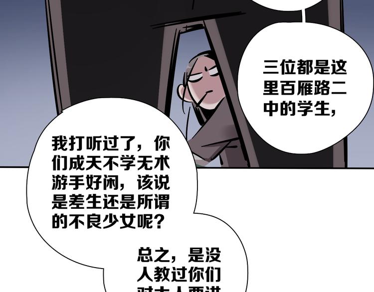 第1话 甜蜜女孩？114