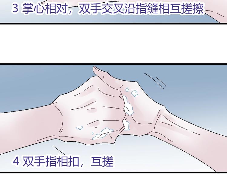 防疫小剧场15