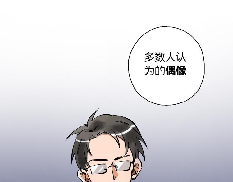 第7话 C位？84
