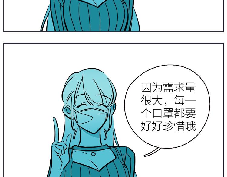 番外 防疫四格6