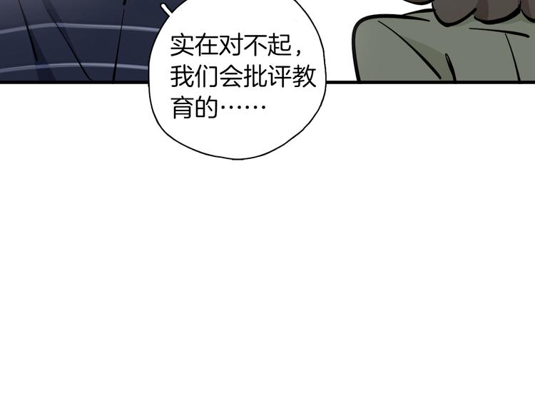 第10话 和别人不一样29