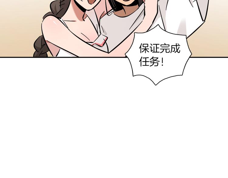 第3话 新成员？22