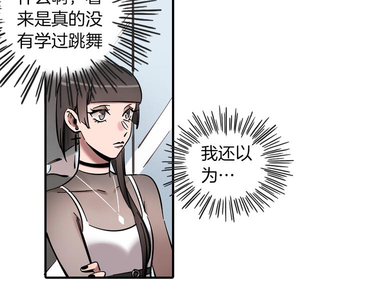 第4话 舞蹈课？27