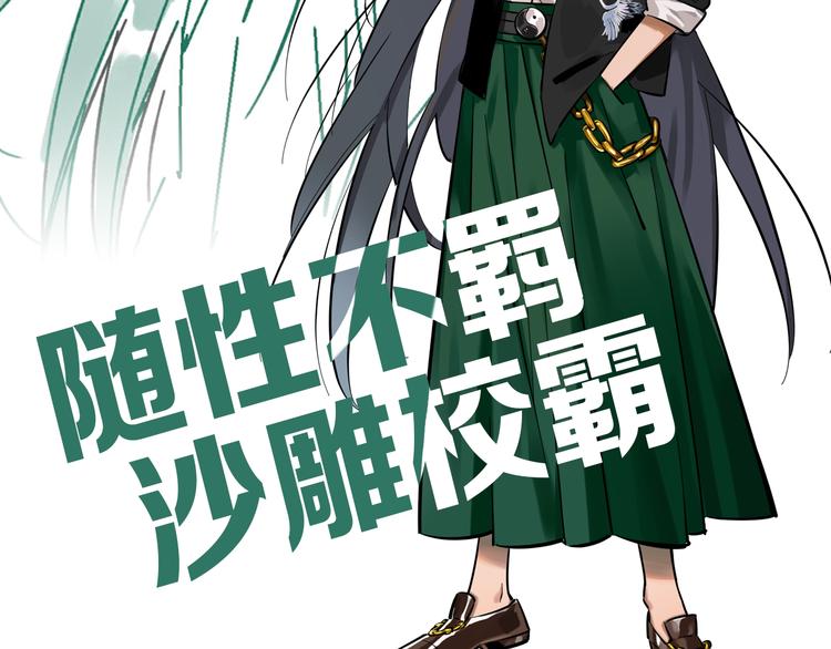 序章 沙雕女子天团12