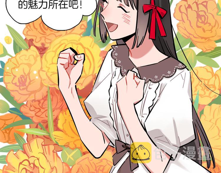 第6话 名字？62