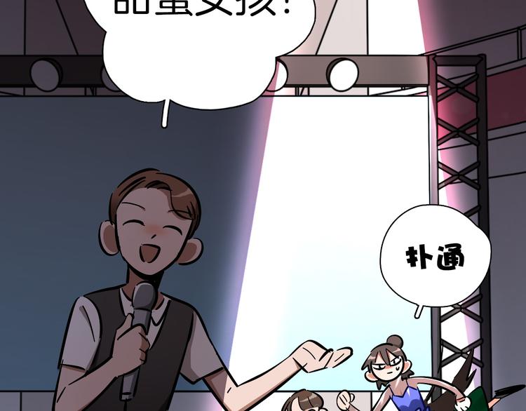 第1话 甜蜜女孩？38