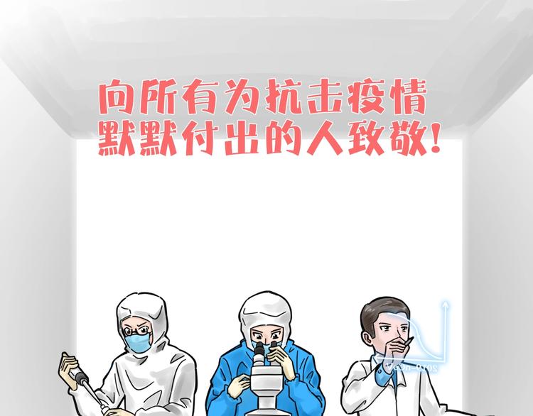 防疫小剧场3