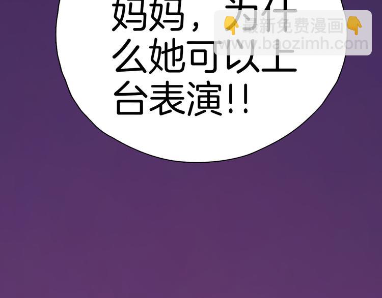 第10话 和别人不一样84
