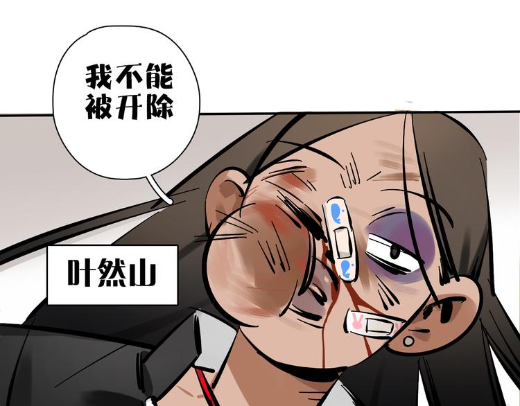 第1话 甜蜜女孩？3