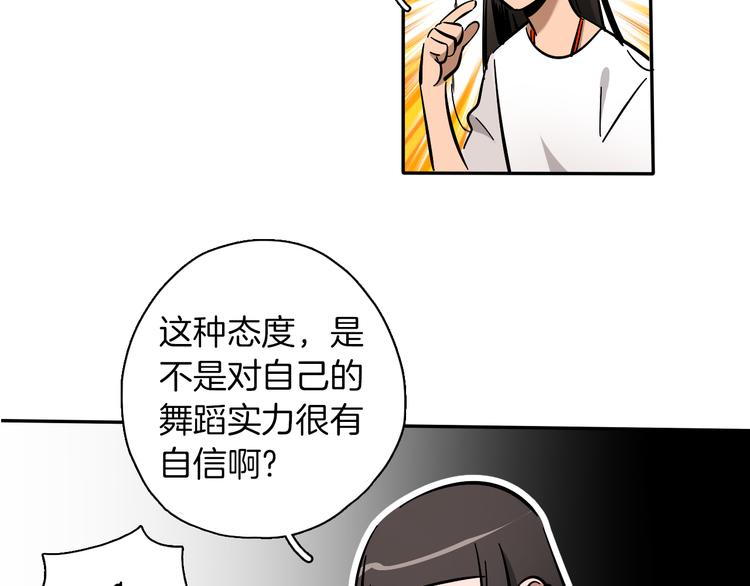 第4话 舞蹈课？18