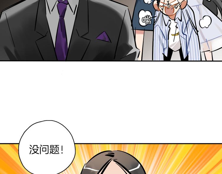 第6话 名字？71