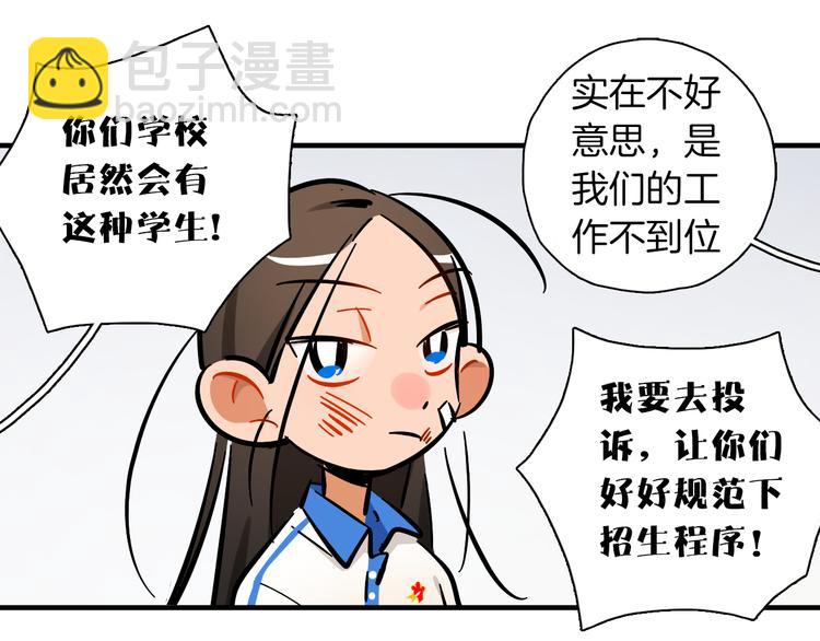 第10话 和别人不一样30
