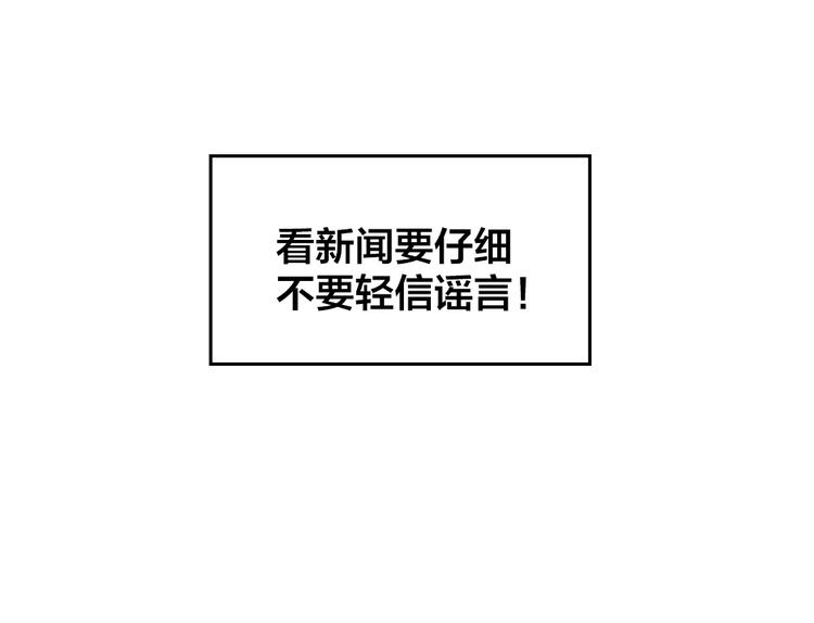 番外 防疫四格14