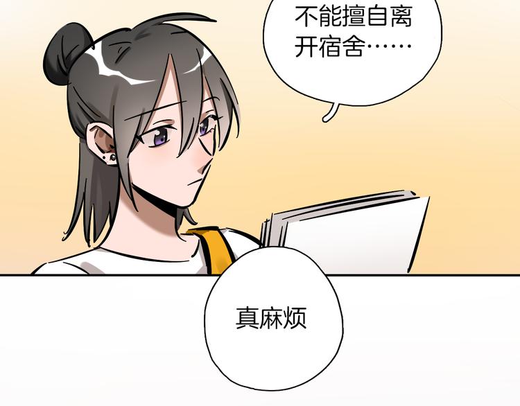 第3话 新成员？7