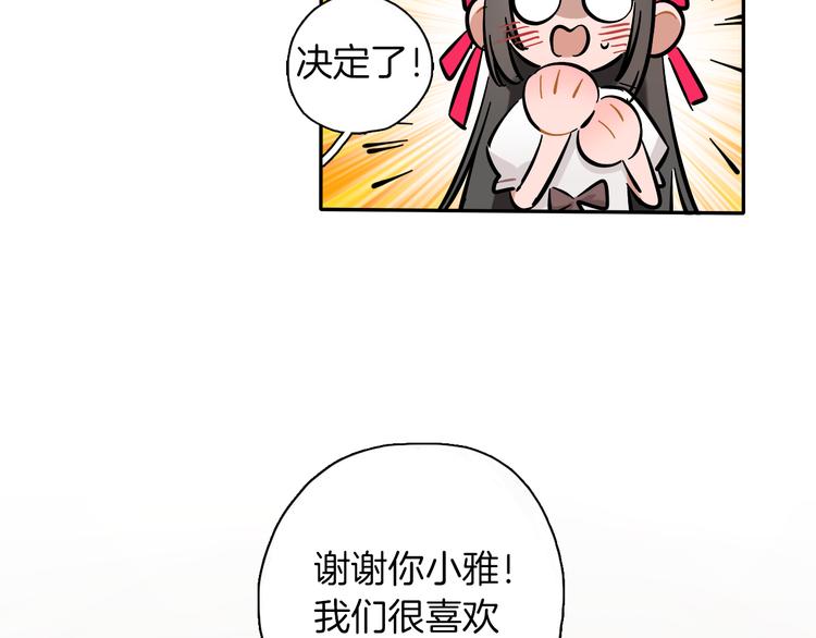 第6话 名字？65