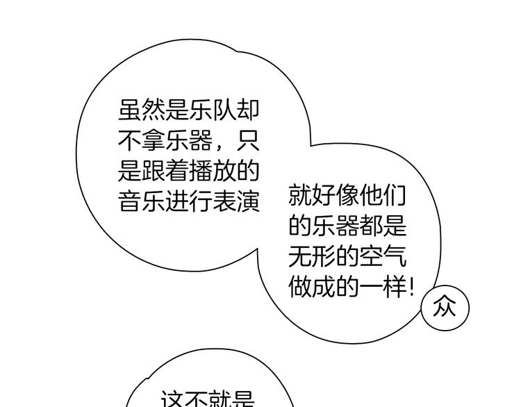 第1话 甜蜜女孩？73