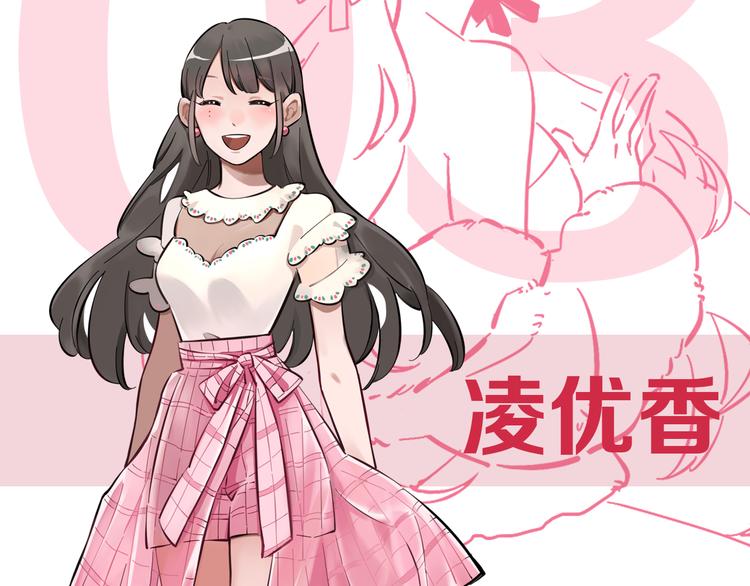 序章 沙雕女子天团16