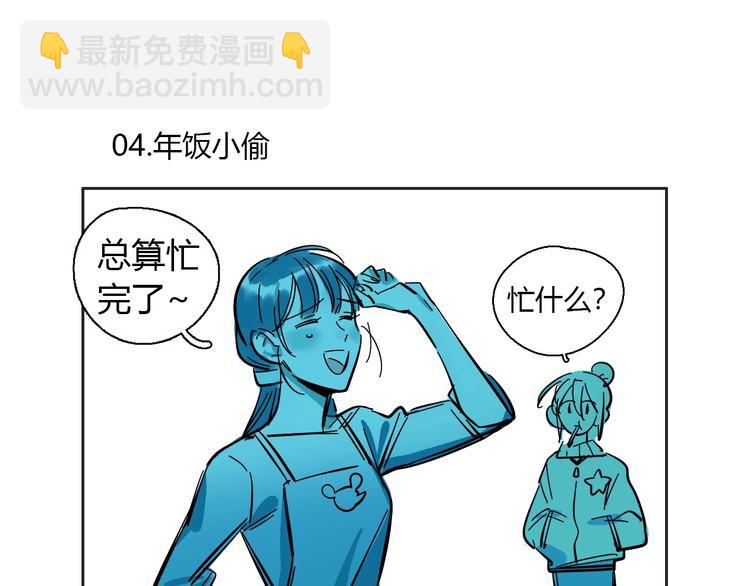 番外 新年快乐！62