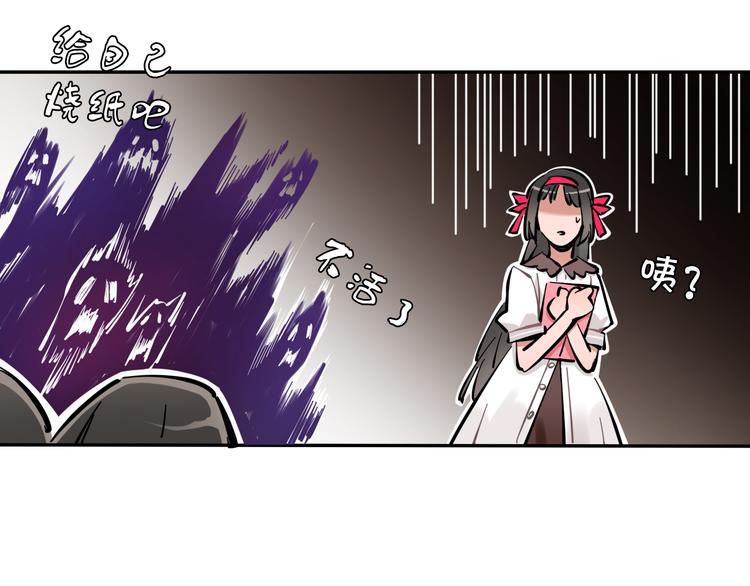 第6话 名字？35